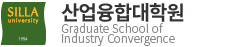 산업융합대학원